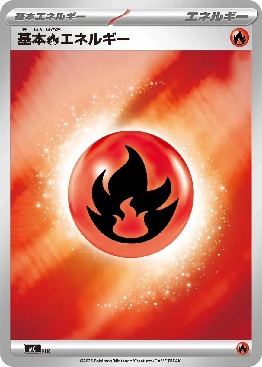 Basic Fire Energy 「MC No. 1001」「JP」